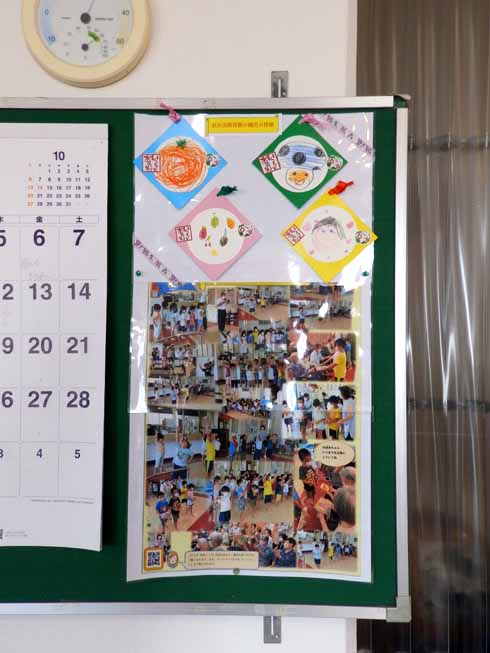 令和6年9月 慰問プレゼント いっぺこっぺ用5