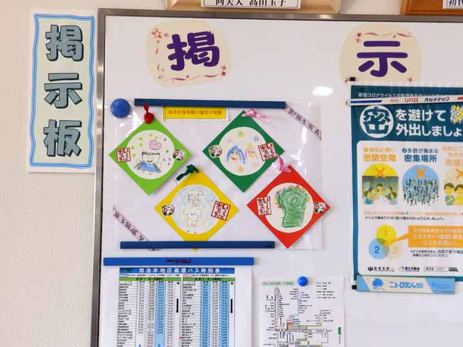 令和6年9月 慰問プレゼント いっぺこっぺ用6