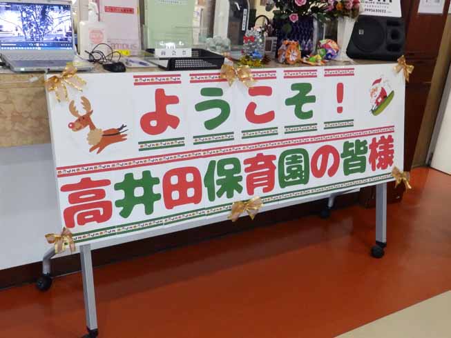 12月 慰問 いっぺこっぺ用