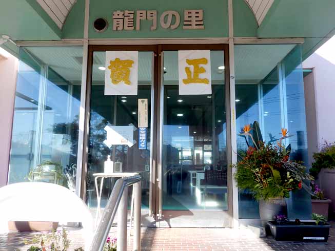 令和7年 1月 いっぺこっぺ用 元旦5