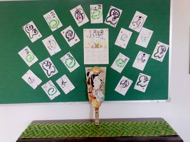 令和7年 1月 いっぺこっぺ用 元旦7