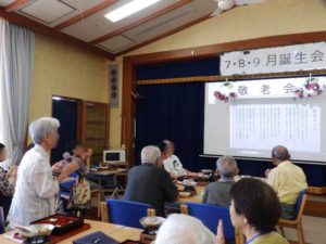 令和7年　9月　誕生会・敬老会
